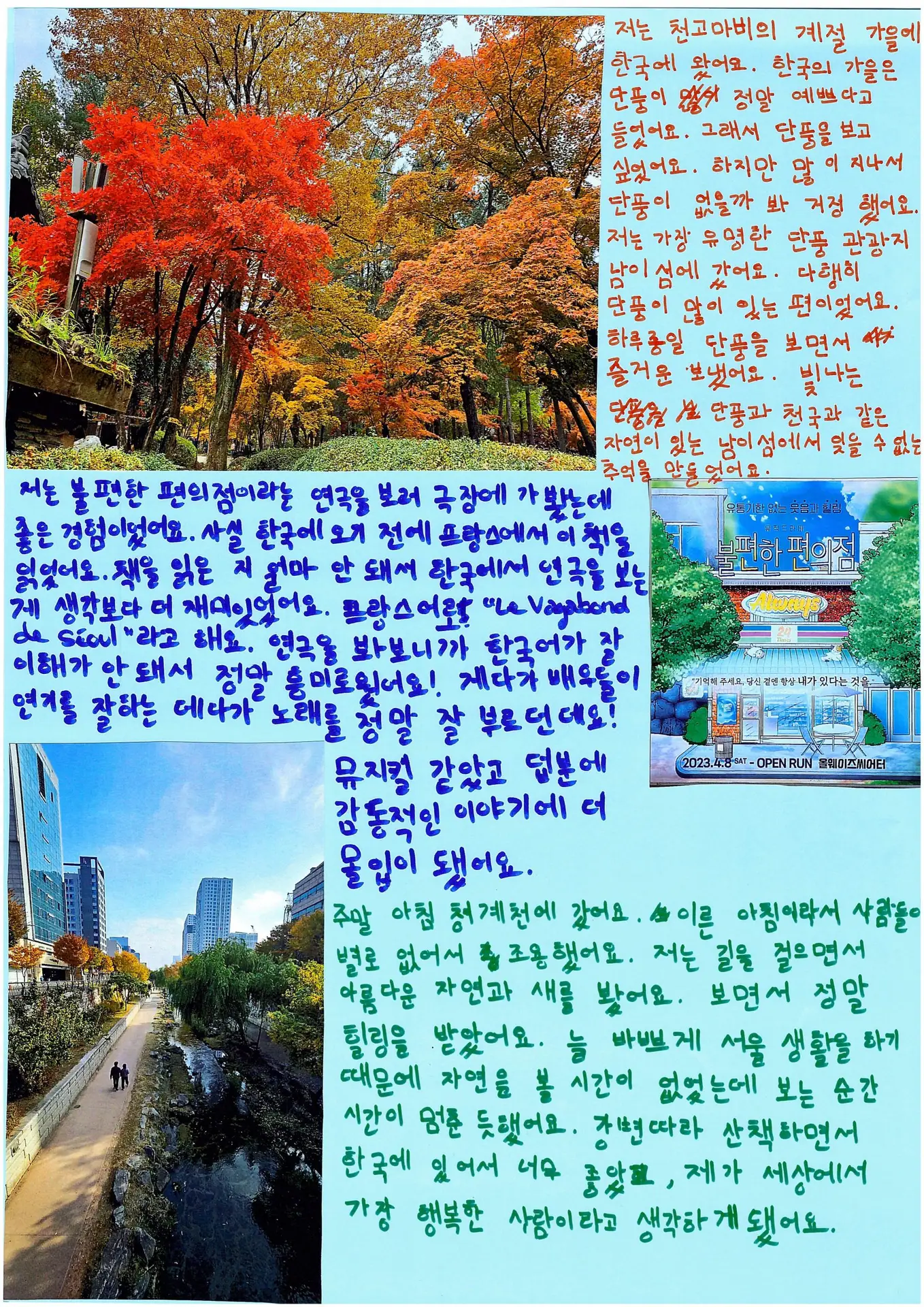 🎄 메리 크리스마스! 청주씨와 의정씨가 전하는 따뜻한 연말 인사 ❤️ 안녕하세요! 어느덧 반짝이는 불빛과 설렘이 가득한 12월 25일  성탄절이 다가왔습니다. 사랑하는 사람들과 함께 행복한 시간을 보내고 계신가요?💖 바쁜 한 해였지만, 시민 여러분, image size:1358x1920